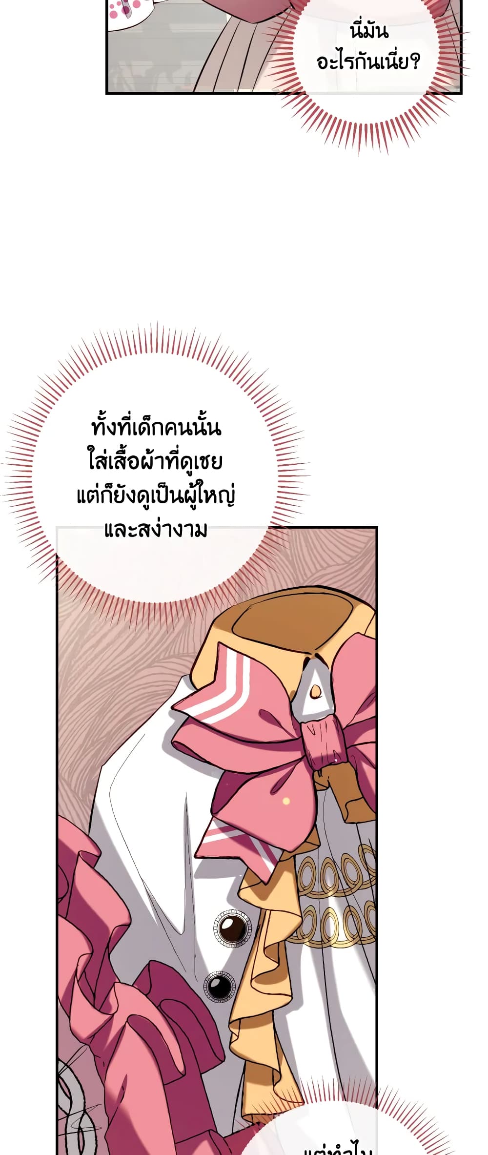 อ่านการ์ตูน Can We Become a Family 68 ภาพที่ 61