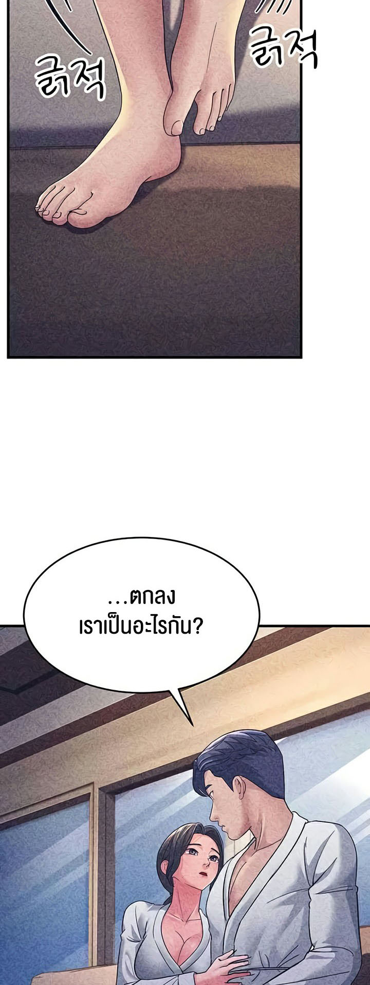 อ่านการ์ตูน Mother-in-Law Bends To My Will 25 ภาพที่ 55