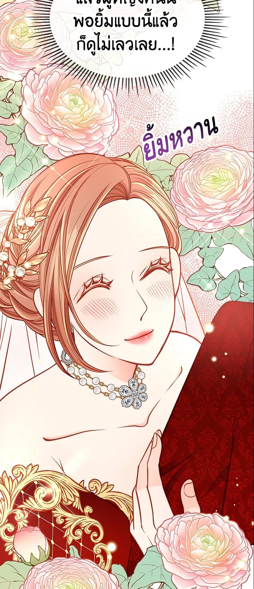 อ่านการ์ตูน The Duchess’s Secret Dressing Room 17 ภาพที่ 40