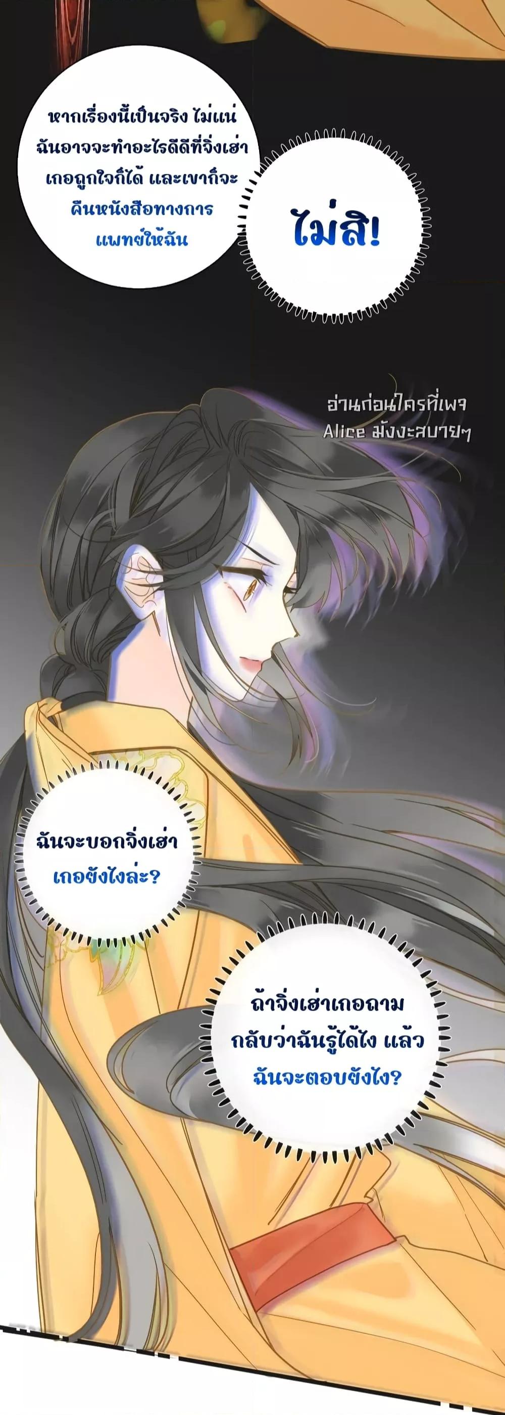 อ่านการ์ตูน The Prince Is Convinced That I Am Addicted to Loving Him 41 ภาพที่ 6