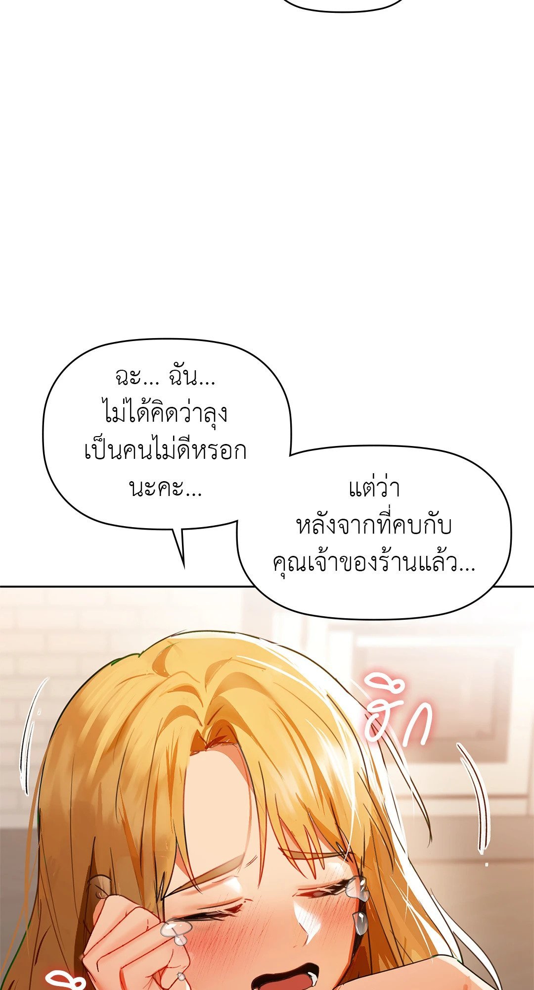 อ่านการ์ตูน Caffeine 55 ภาพที่ 62