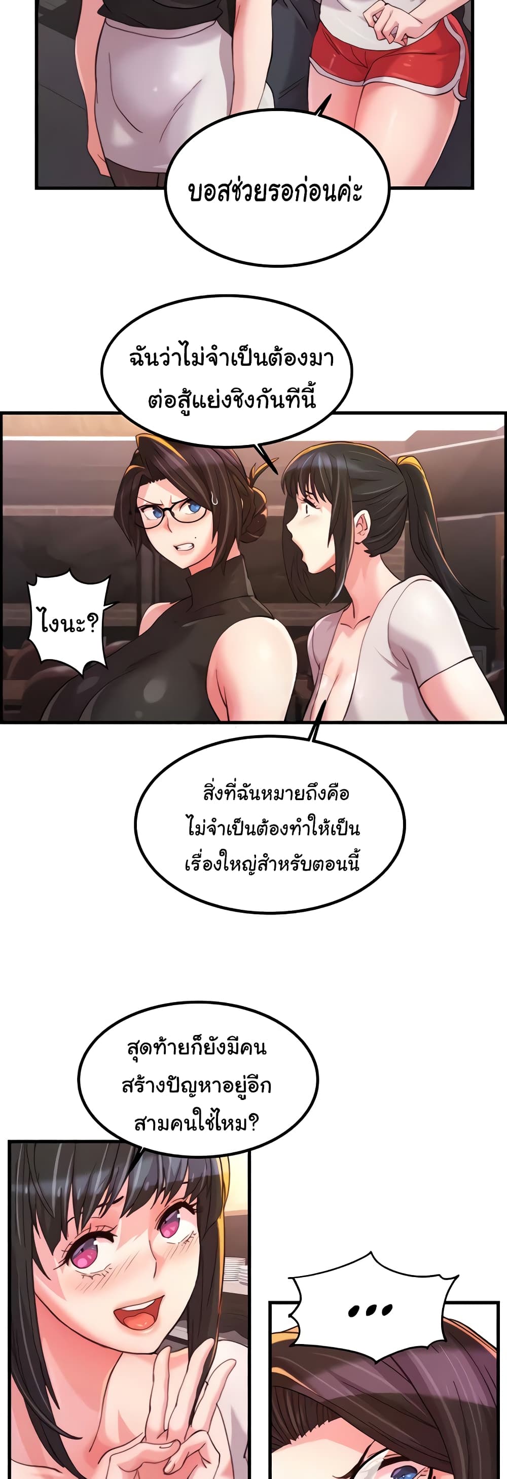 อ่านการ์ตูน Chicken Club 18 ภาพที่ 21