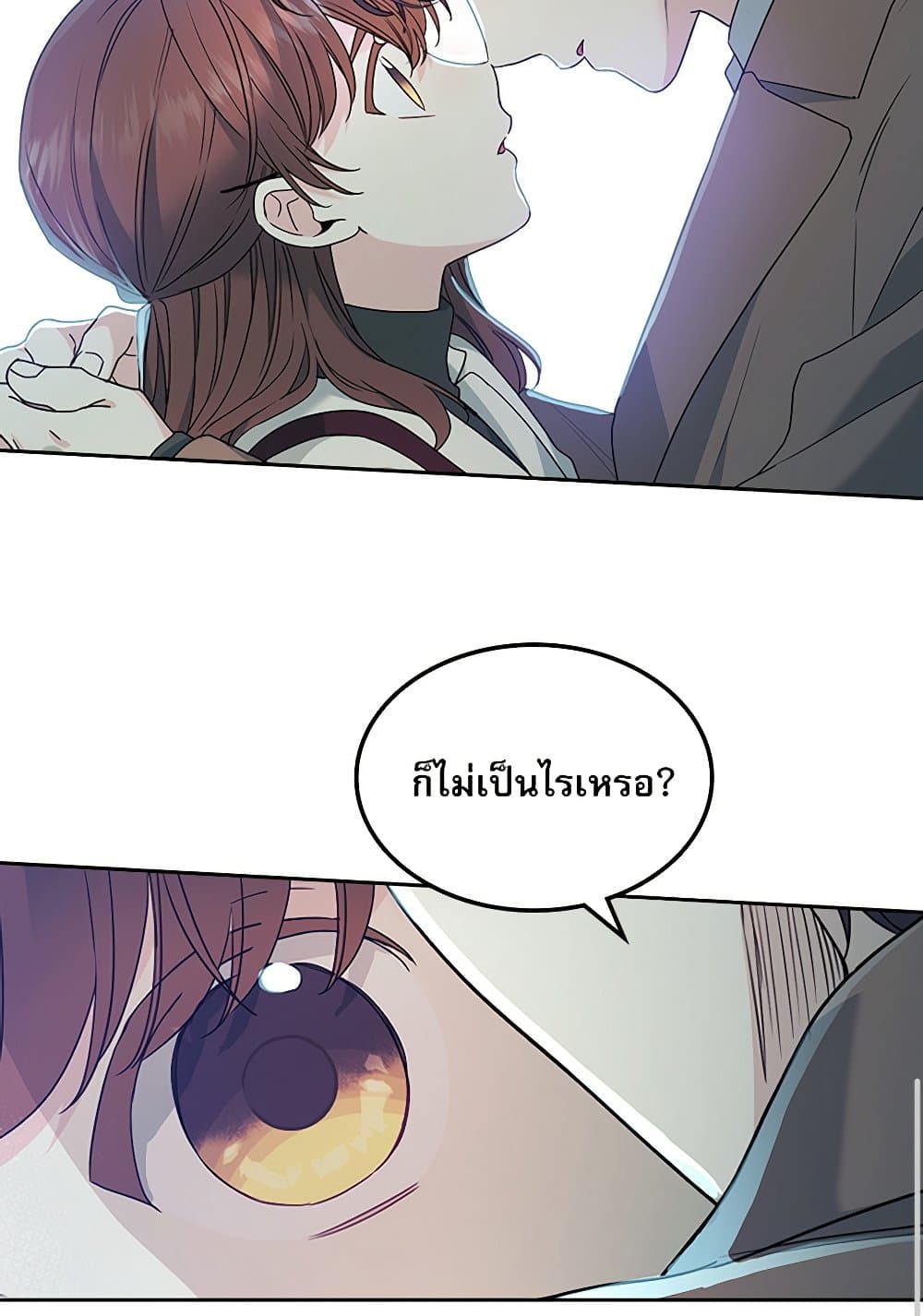 อ่านการ์ตูน My Life as an Internet Novel 203 ภาพที่ 50