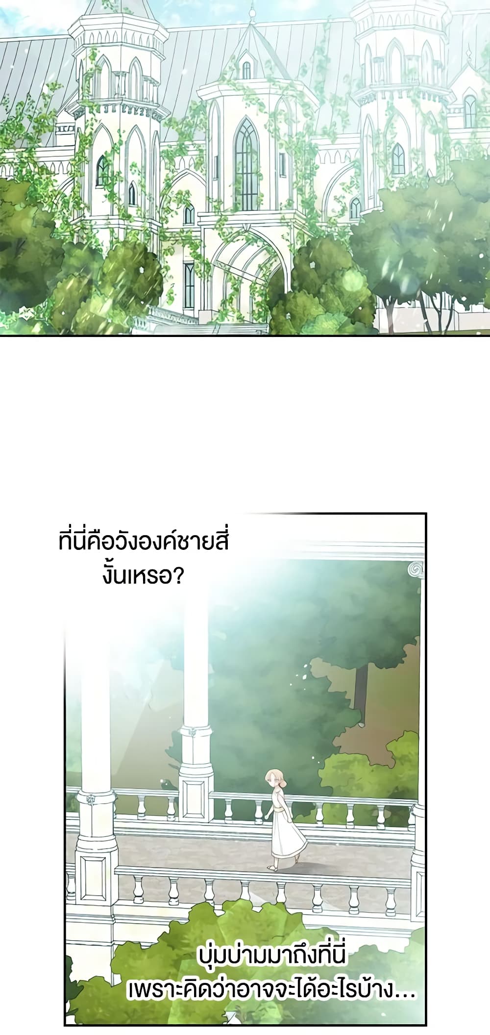 อ่านการ์ตูน Don’t Concern Yourself With That Book 2 ภาพที่ 43