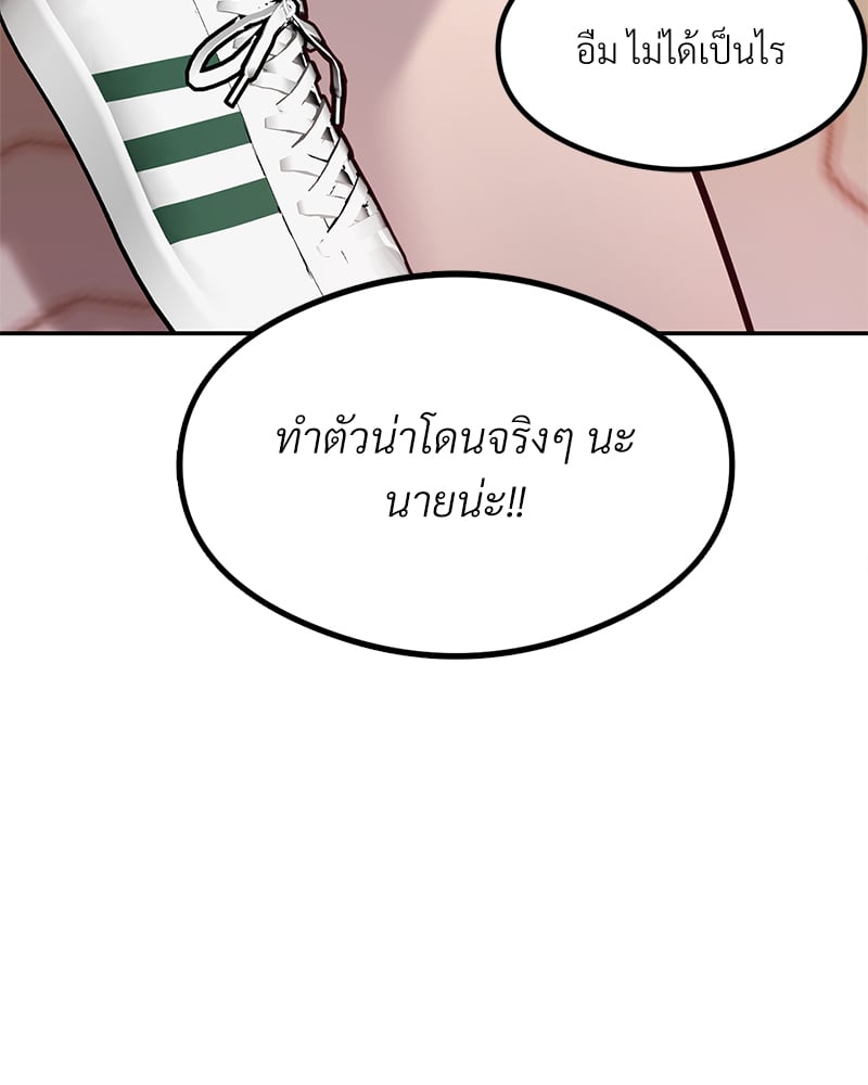 อ่านการ์ตูน The Massage Club 13 ภาพที่ 138