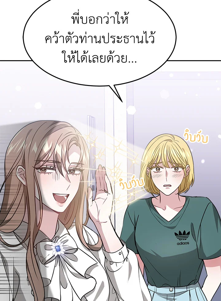 อ่านการ์ตูน It’s My First Time Getting 13 ภาพที่ 5