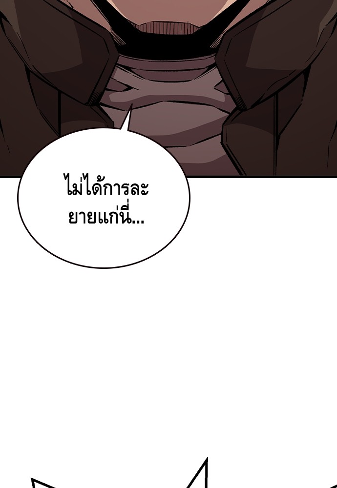 อ่านการ์ตูน King Game 75 ภาพที่ 55