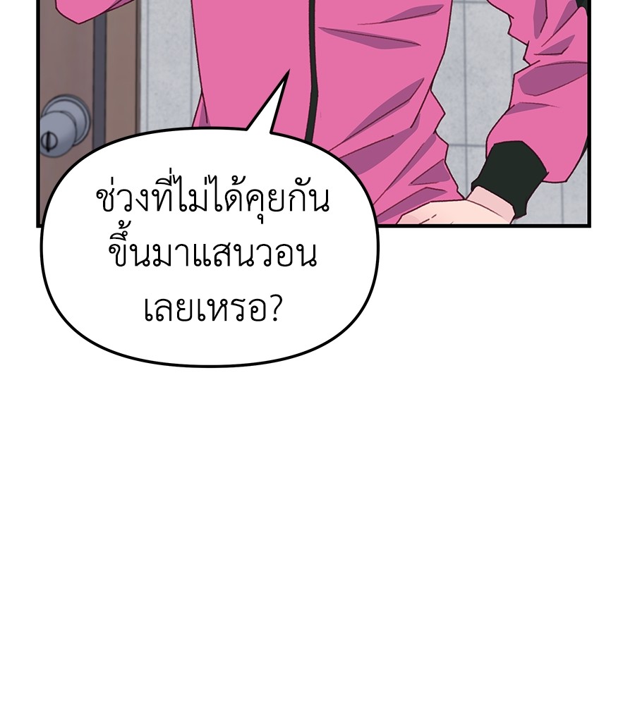 อ่านการ์ตูน Spy House 3 ภาพที่ 108