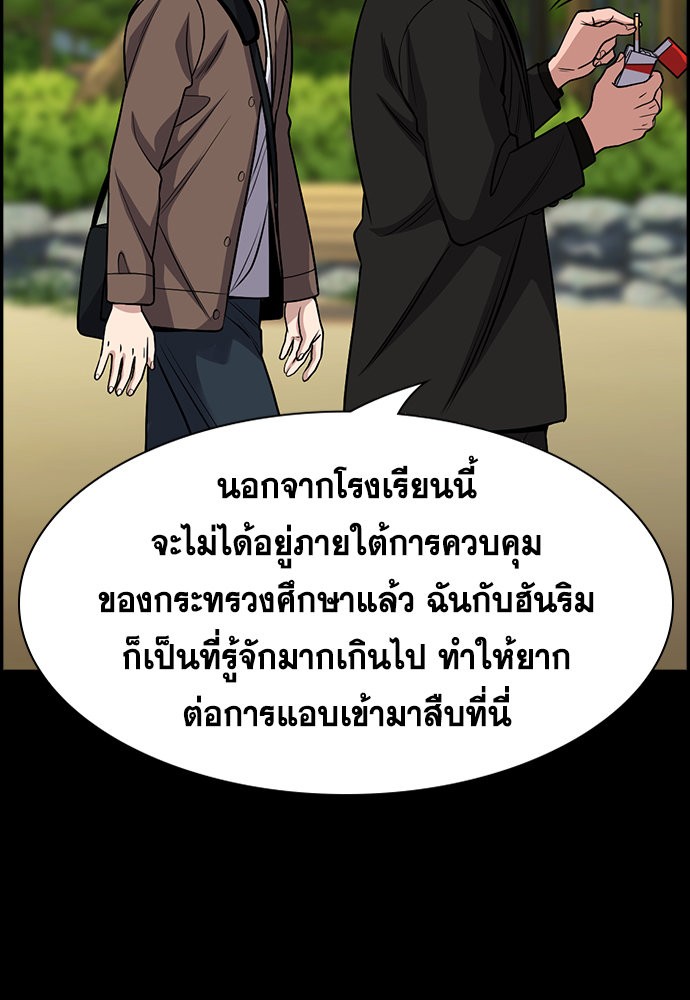 อ่านการ์ตูน True Education 133 ภาพที่ 11