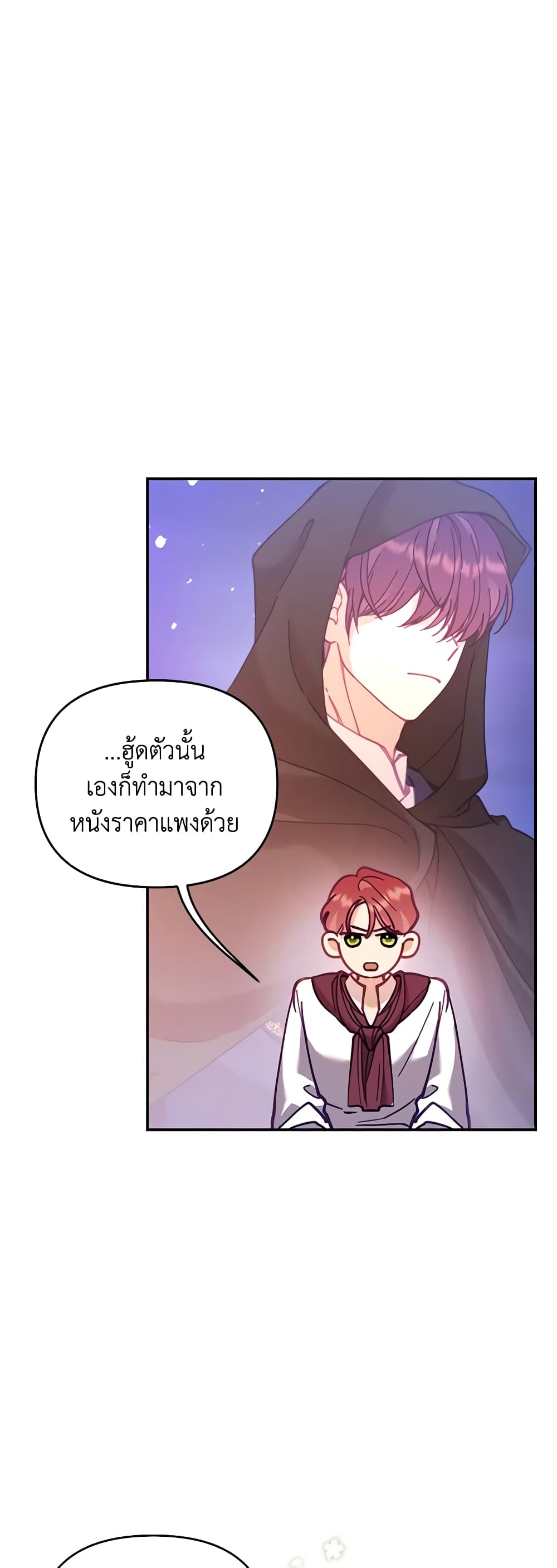 อ่านการ์ตูน Finding My Place 51 ภาพที่ 20