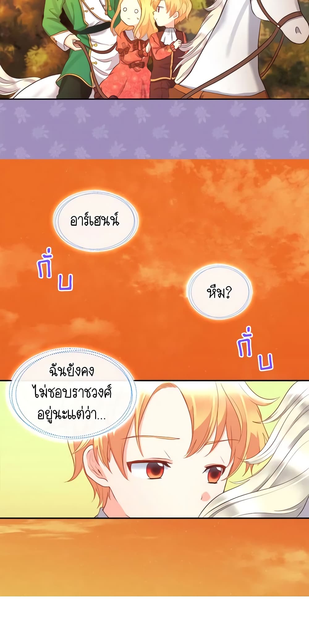 อ่านการ์ตูน The Twins’ New Life 16 ภาพที่ 37