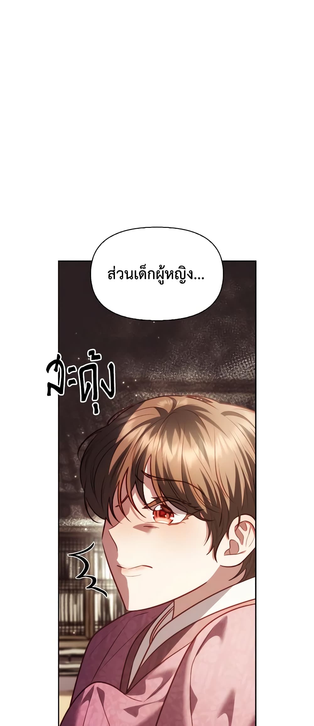 อ่านการ์ตูน Moonrise by the Cliff 42 ภาพที่ 20