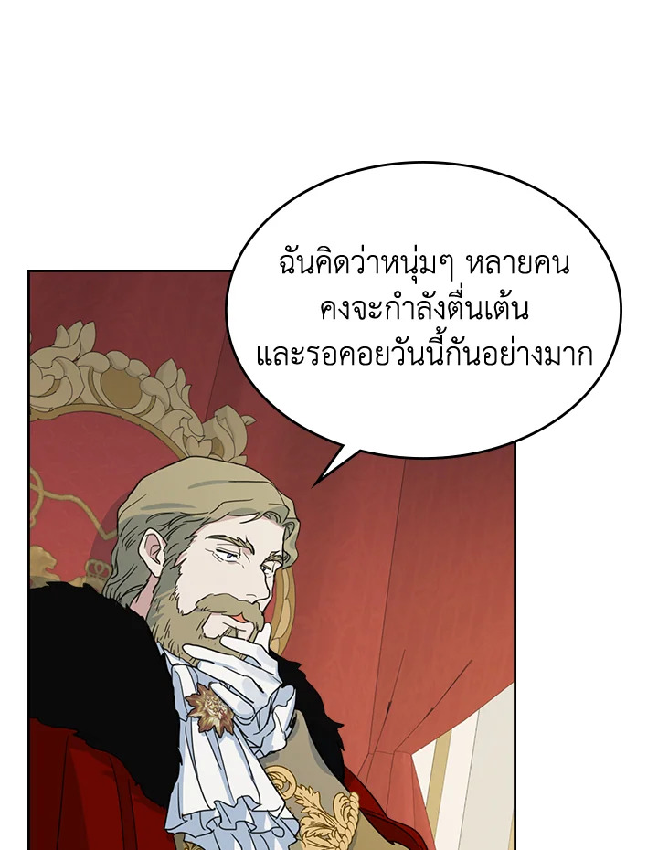 อ่านการ์ตูน The Lady and The Beast 74 ภาพที่ 47