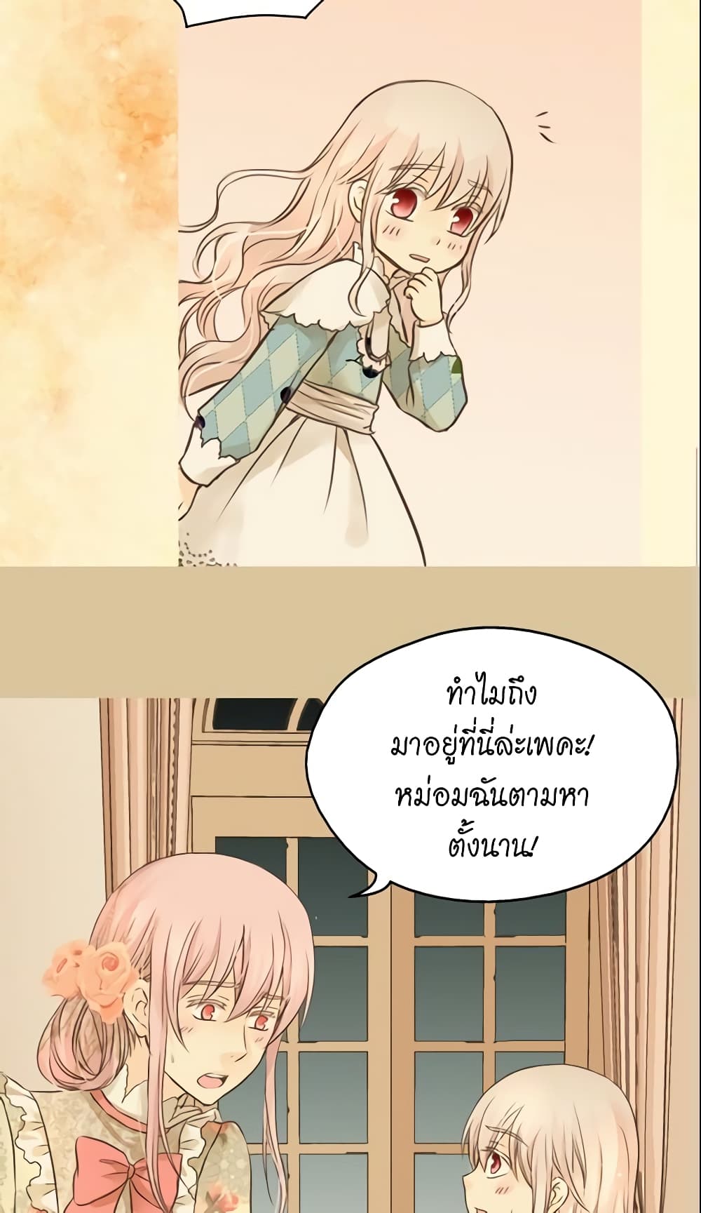 อ่านการ์ตูน Daughter of the Emperor 71 ภาพที่ 43