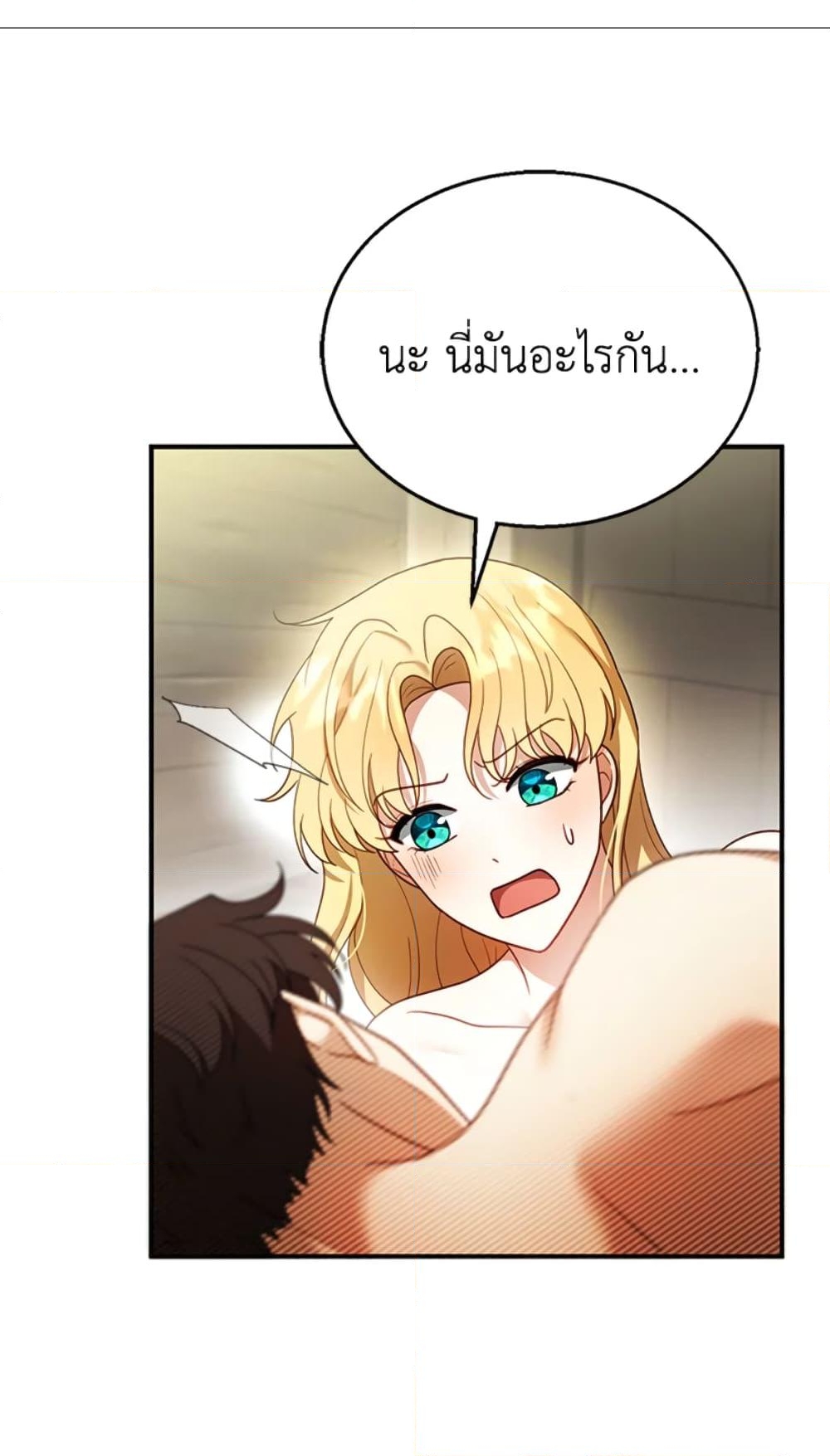 อ่านการ์ตูน I Am Trying To Divorce My Villain Husband, But We Have A Child Series 22 ภาพที่ 33