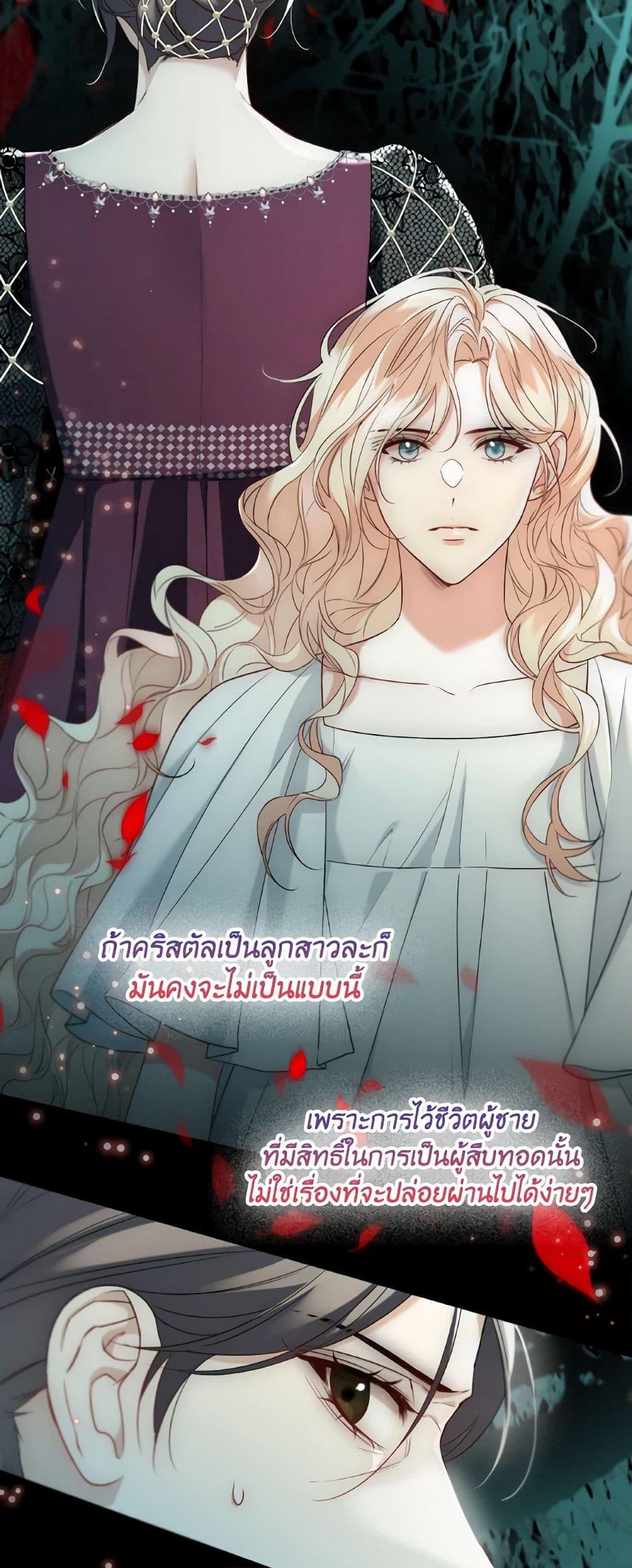 อ่านการ์ตูน Lady Crystal is a Man 64 ภาพที่ 19