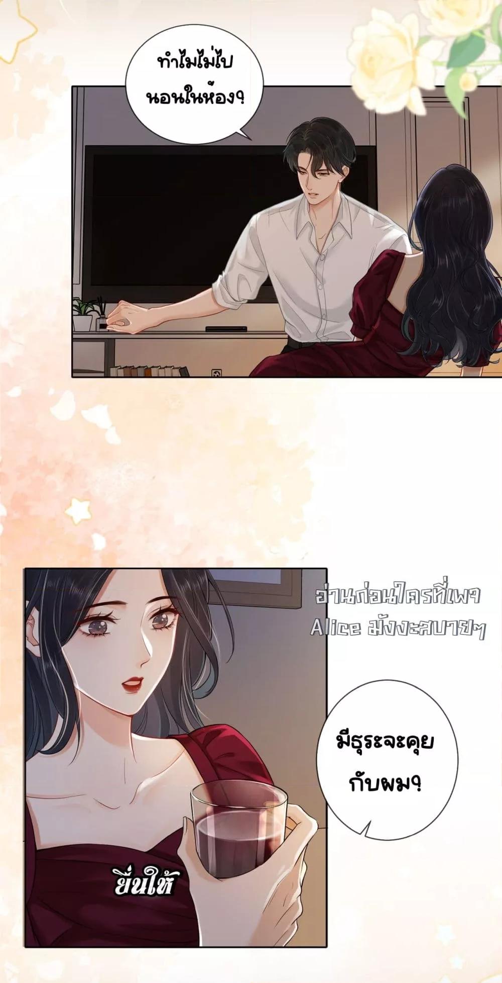 อ่านการ์ตูน Warm Wedding Sweet to the Bone 5 ภาพที่ 38