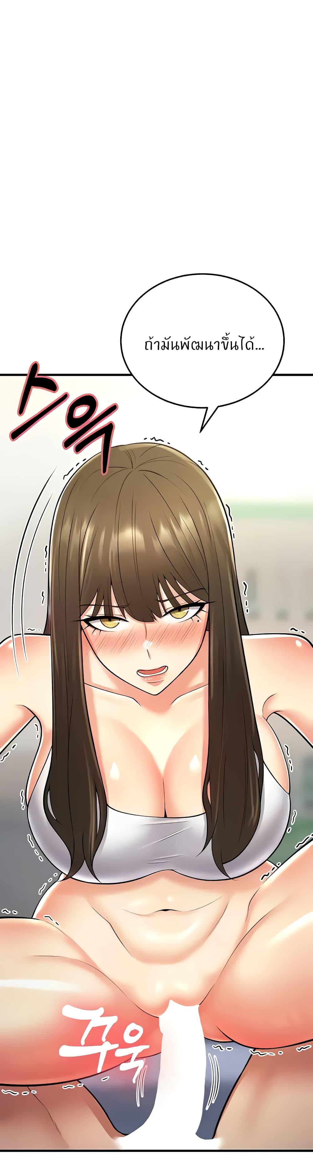 อ่านการ์ตูน Sextertainment 18 ภาพที่ 34