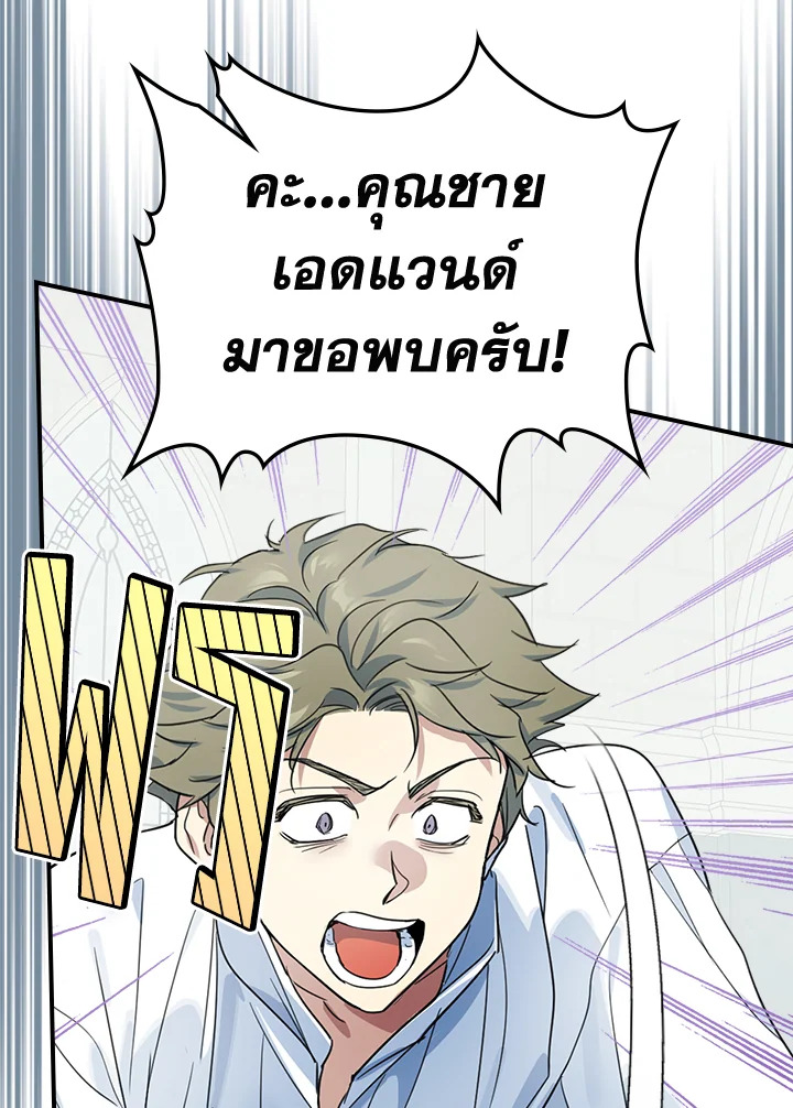 อ่านการ์ตูน The Lady and The Beast 92 ภาพที่ 85