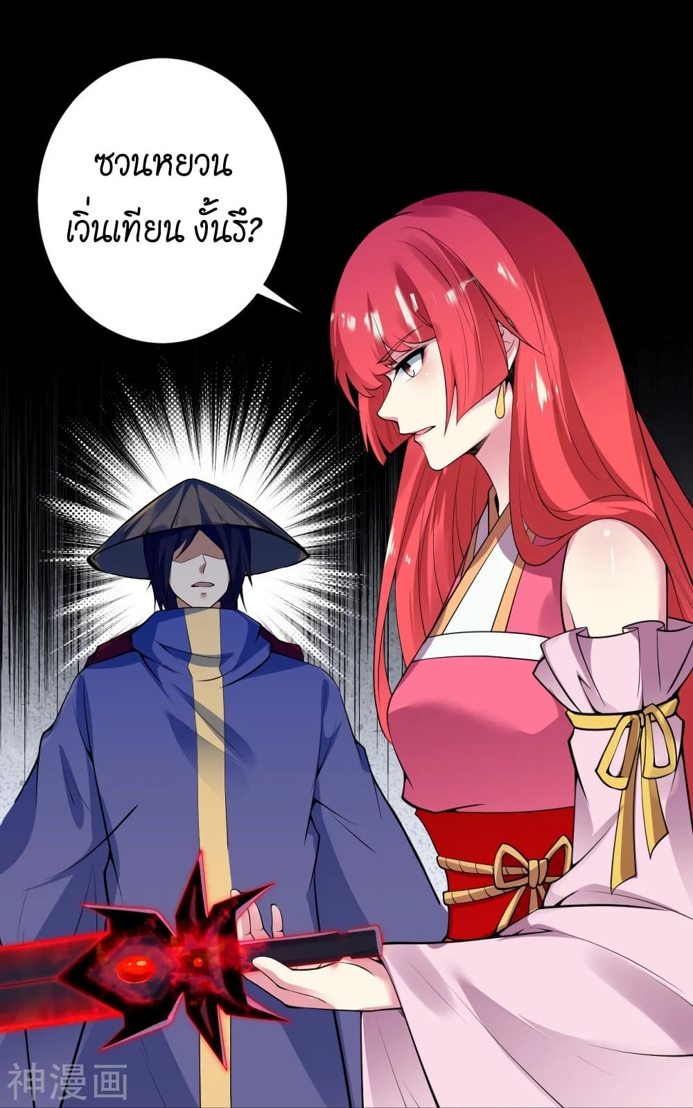 อ่านการ์ตูน Against the Gods 486 ภาพที่ 16