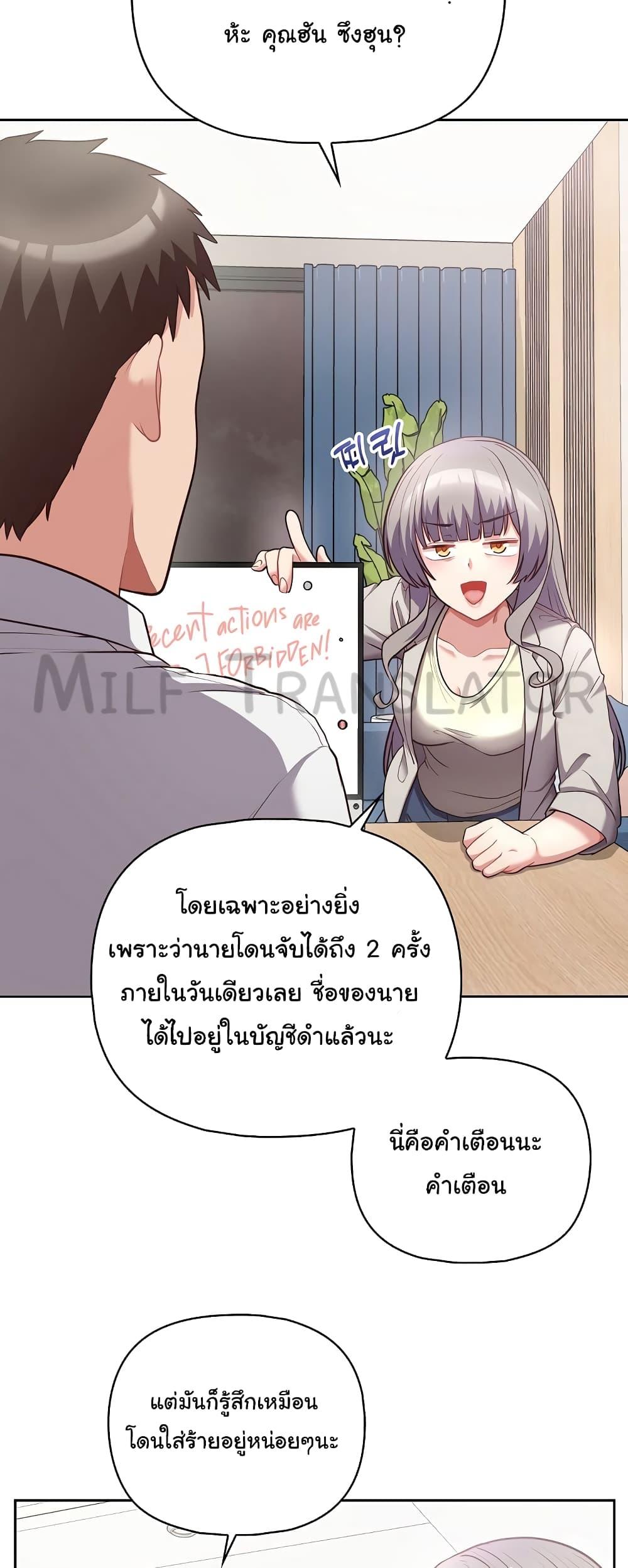 อ่านการ์ตูน This Shithole Company is Mine Now! 10 ภาพที่ 25