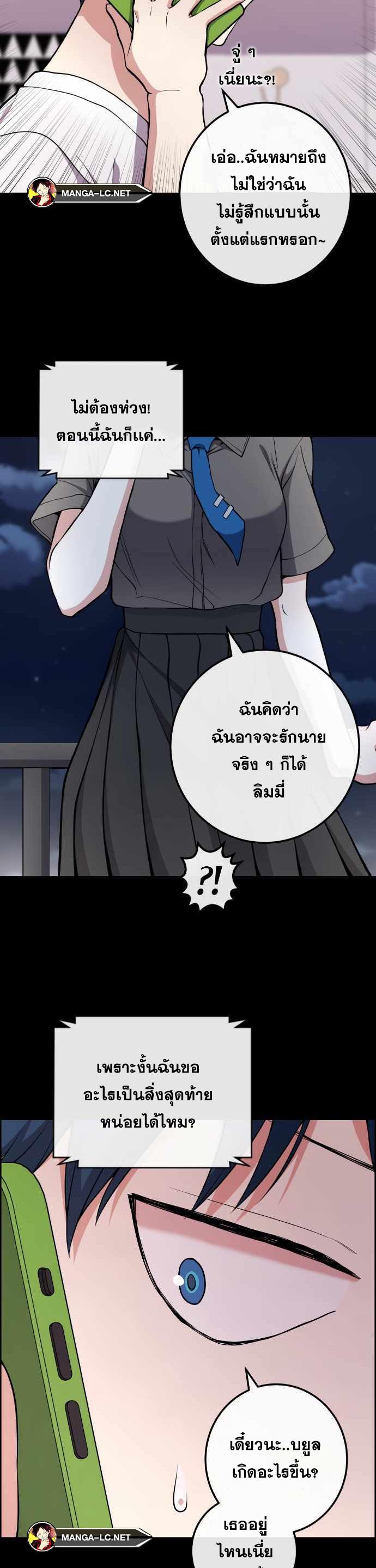 อ่านการ์ตูน Webtoon Character Na Kang Lim 148 ภาพที่ 22