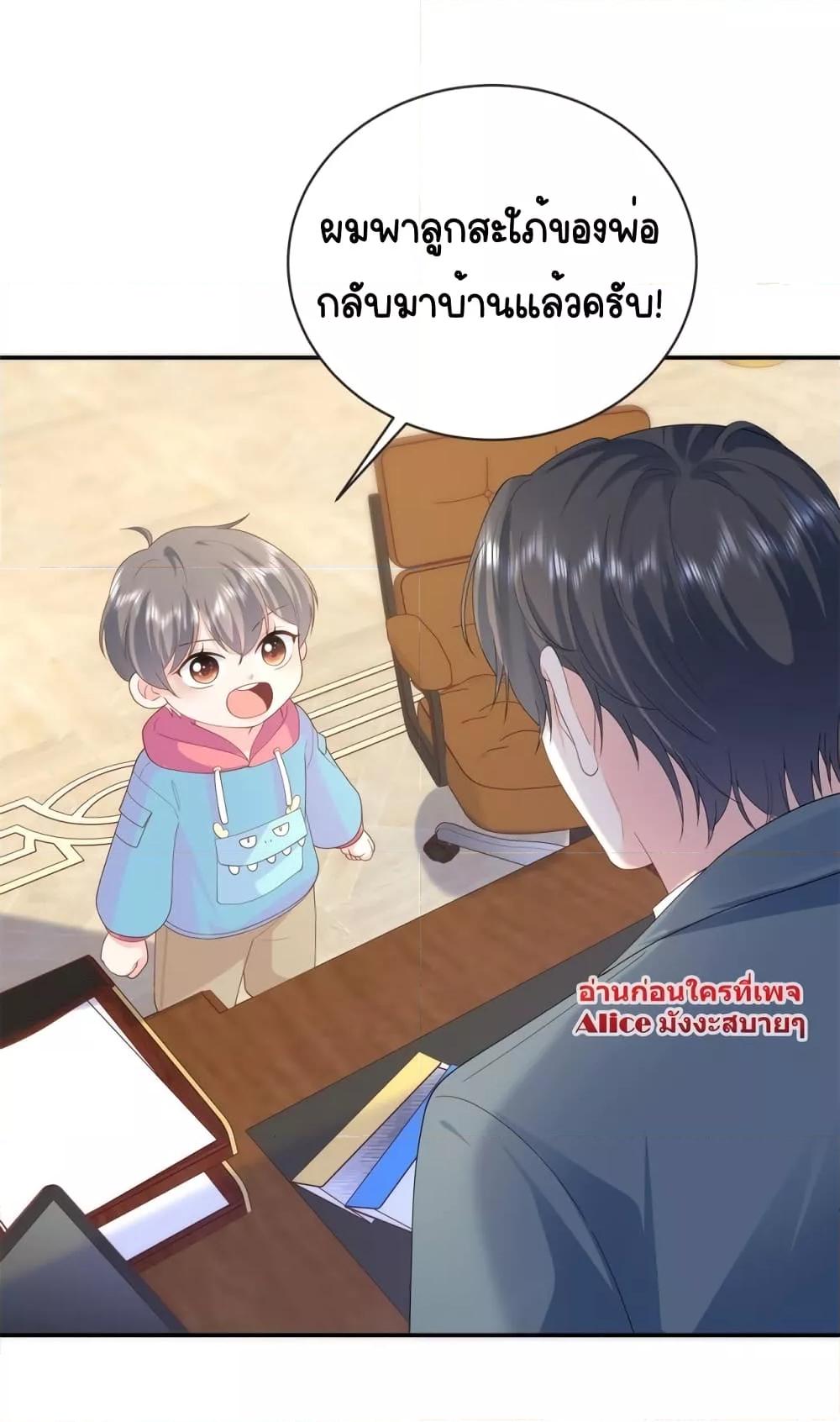 อ่านการ์ตูน The Dragon Cubs Are Coming! Mommy Is Hard 4 ภาพที่ 29