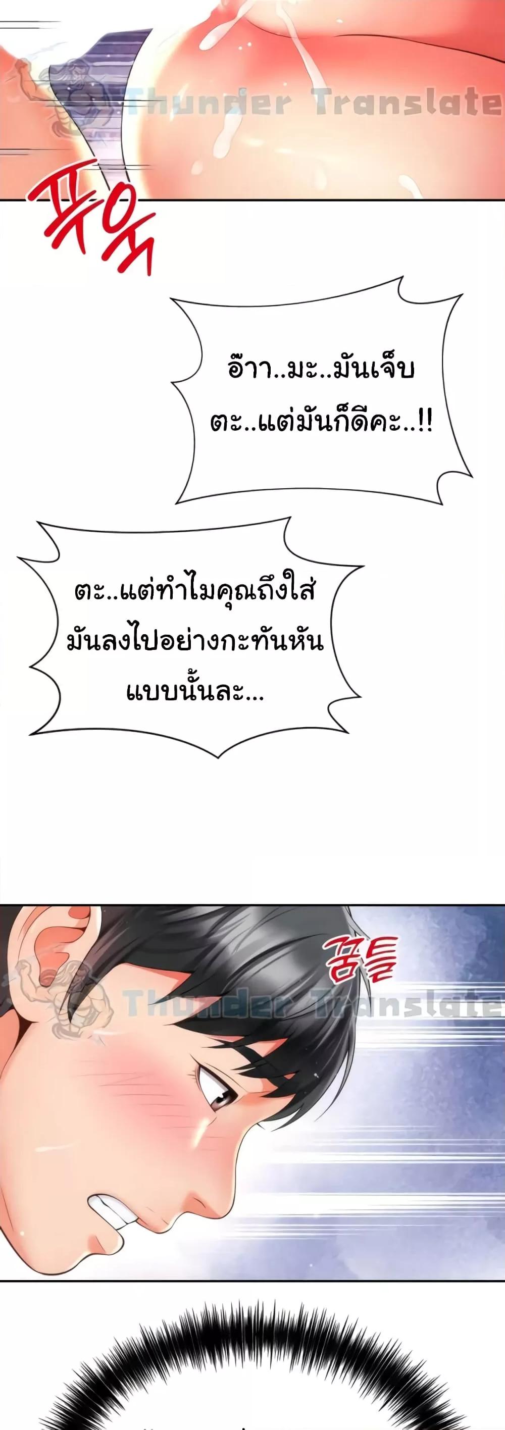 อ่านการ์ตูน Friend’s Mom Is Mine 21 ภาพที่ 46