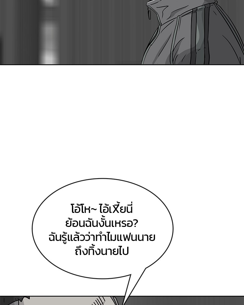 อ่านการ์ตูน Kitchen Soldier 76 ภาพที่ 65