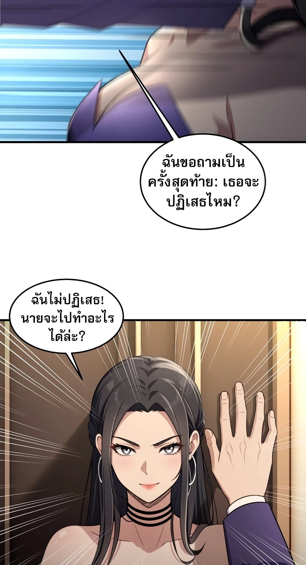 อ่านการ์ตูน The Villain Wants to Live One More Day 4 ภาพที่ 19