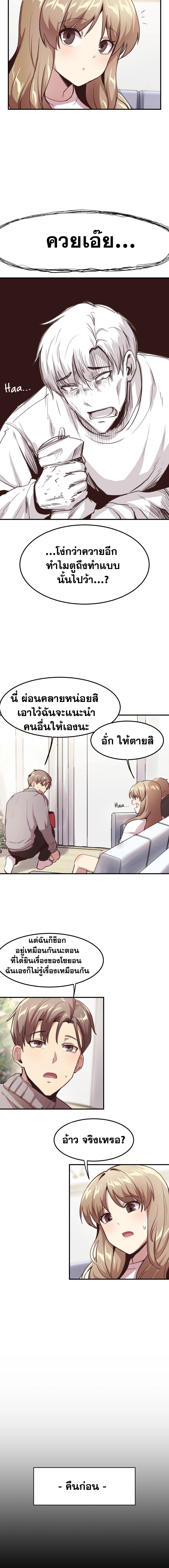 อ่านการ์ตูน With My Brother’s Friends 8 ภาพที่ 6