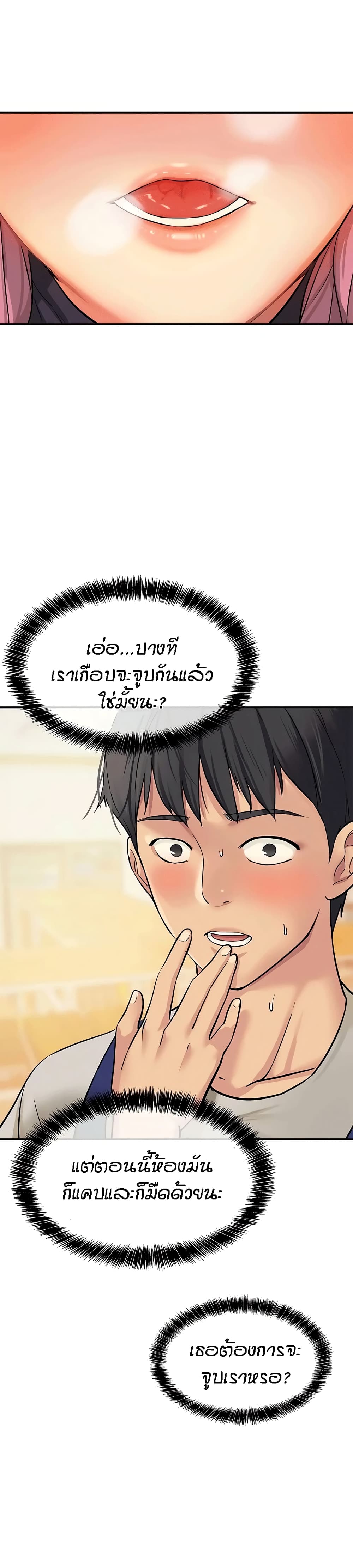 อ่านการ์ตูน Glory Hole 10 ภาพที่ 11