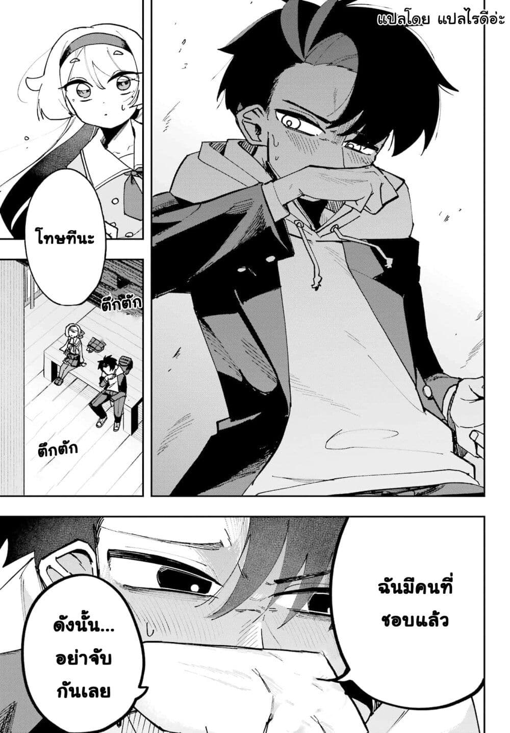 อ่านการ์ตูน Osananajimi wo Erabenai! 1.1 ภาพที่ 12