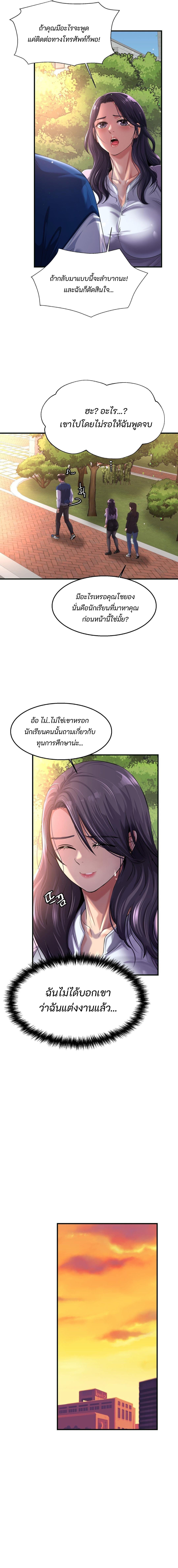 อ่านการ์ตูน Secret Affection 4 ภาพที่ 11