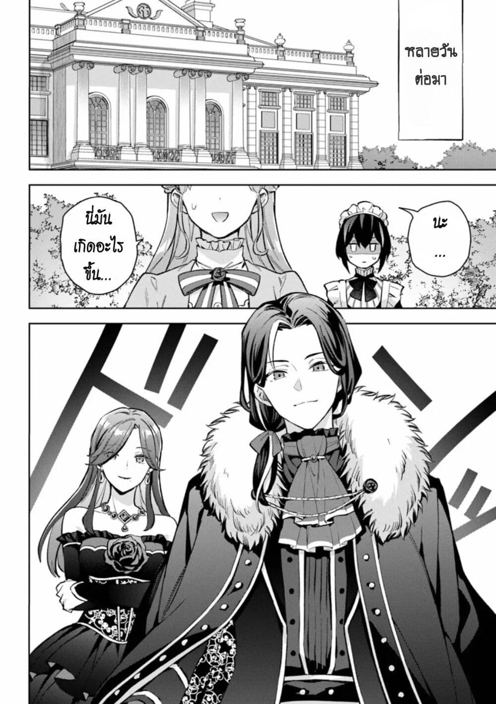 อ่านการ์ตูน An Incompetent Woman Wants to Be a Villainess ~The Daughter Who Married as a Substitute for Her Stepsister Didn’t Notice the Duke’s Doting~ 11 ภาพที่ 10