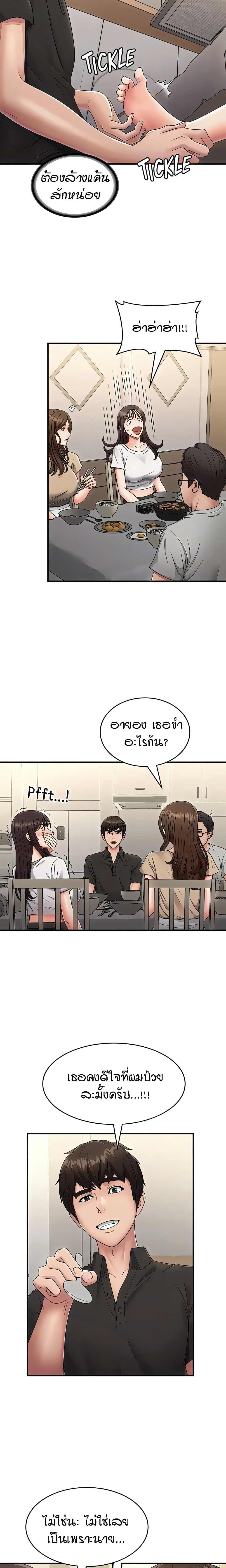 อ่านการ์ตูน Aunt Puberty 68 ภาพที่ 7