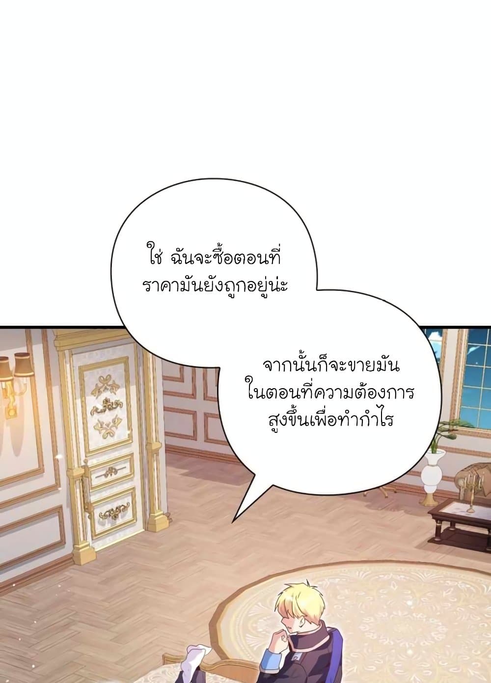 อ่านการ์ตูน The Magic Genius of the Marquis 21 ภาพที่ 102