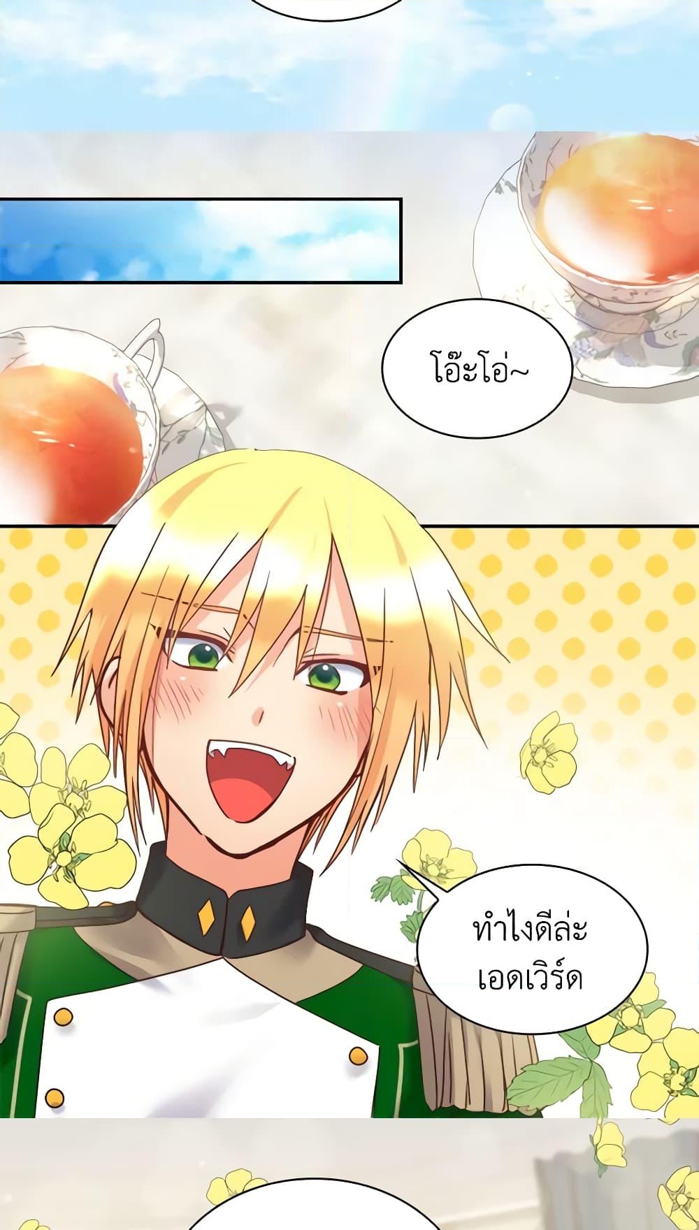 อ่านการ์ตูน The Twins’ New Life 77 ภาพที่ 46