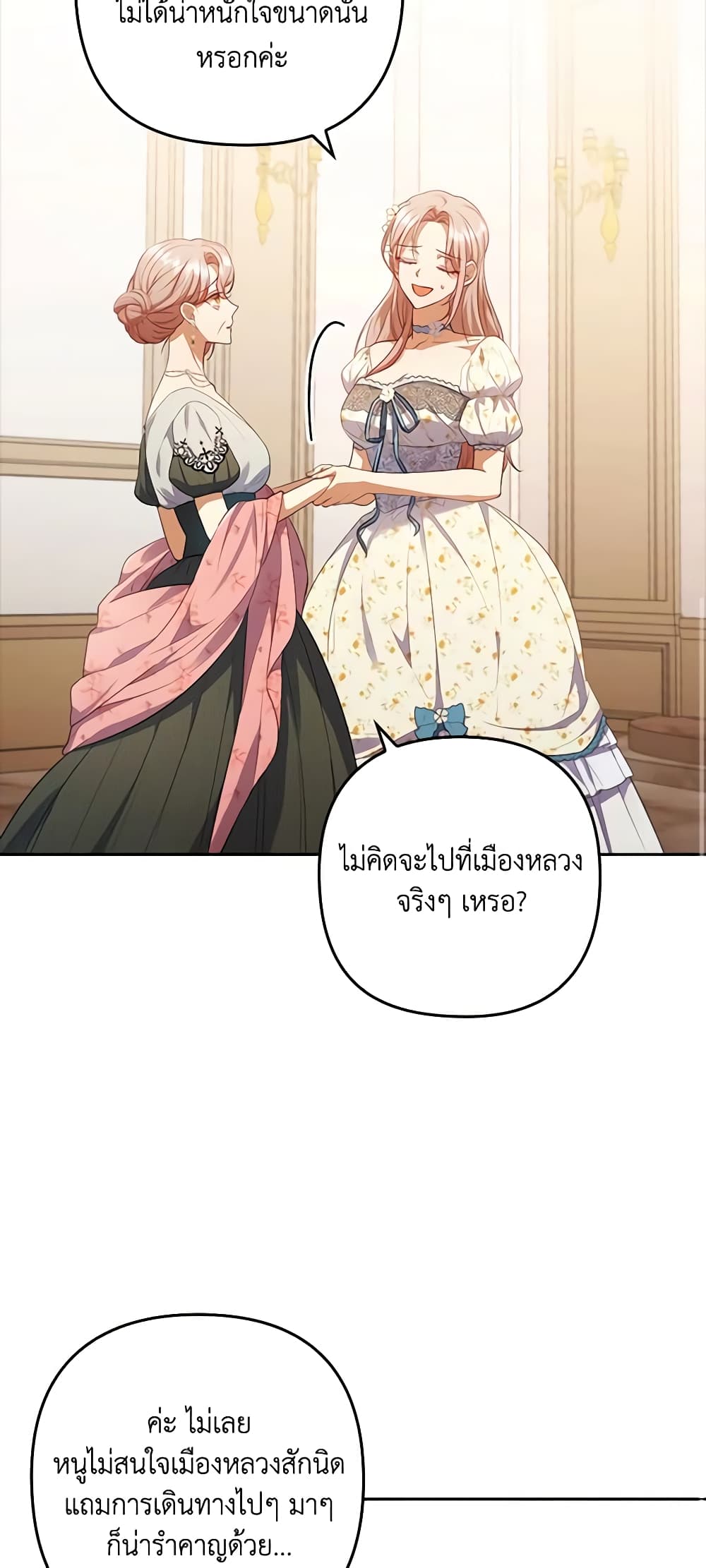 อ่านการ์ตูน I Was Seduced by the Sick Male Lead 55 ภาพที่ 29