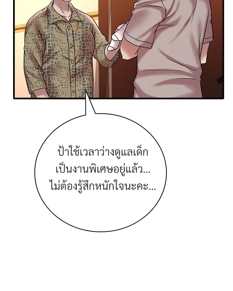 อ่านการ์ตูน Drunk on You 24 ภาพที่ 92