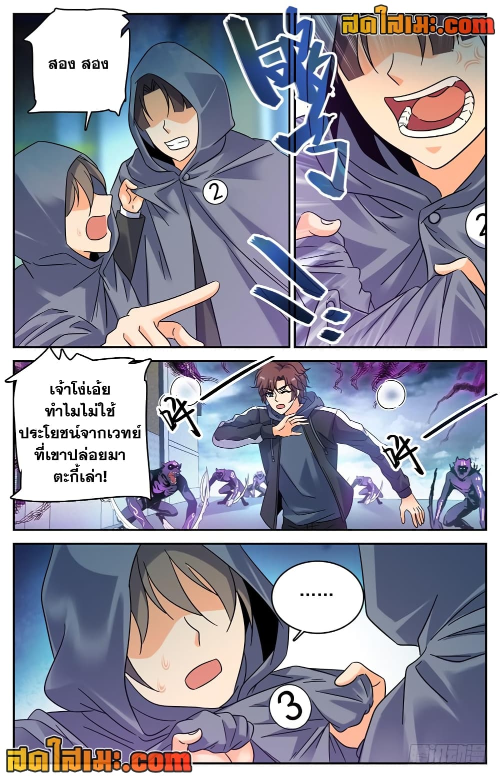 อ่านการ์ตูน Versatile Mage 203 ภาพที่ 6