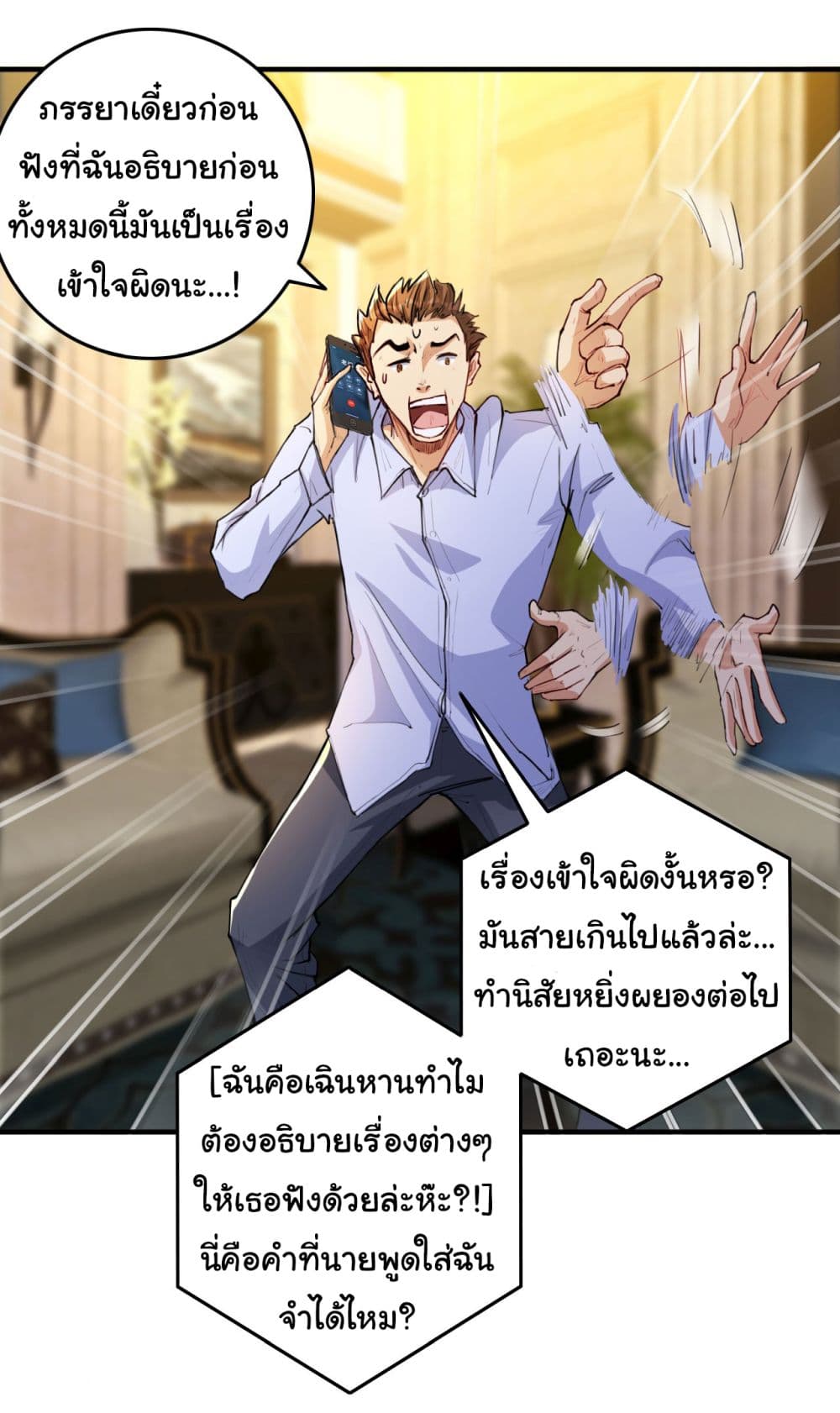 อ่านการ์ตูน Life Exchange Club 10 ภาพที่ 30