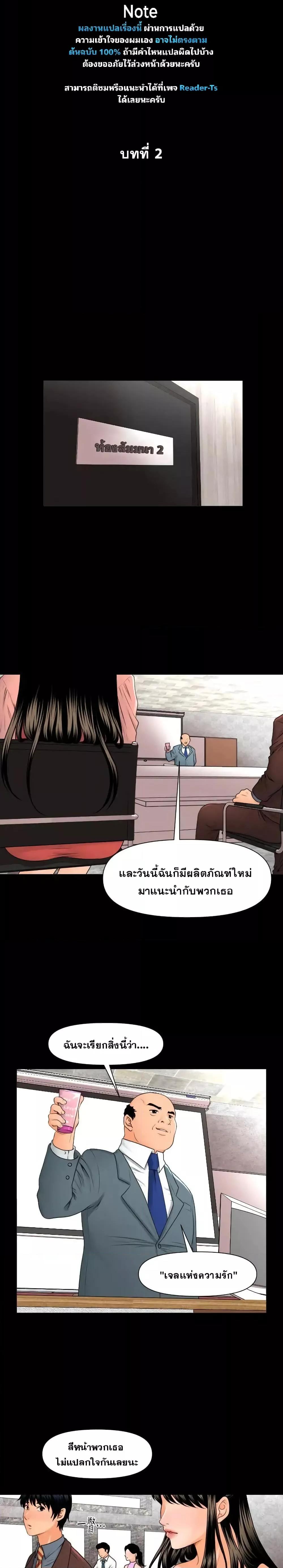 อ่านการ์ตูน The Inside Story 2 ภาพที่ 4