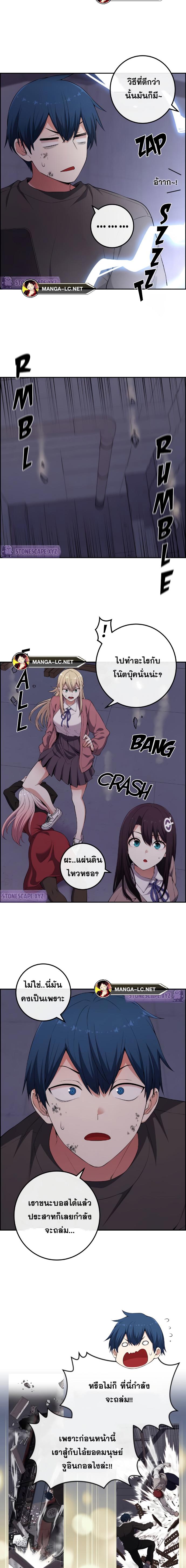 อ่านการ์ตูน Webtoon Character Na Kang Lim 170 ภาพที่ 4