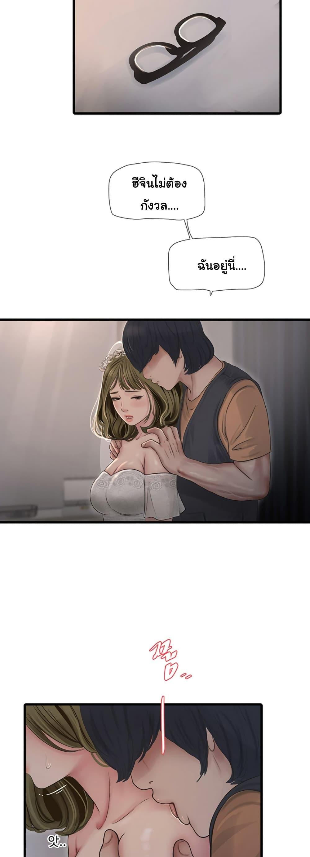 อ่านการ์ตูน The Hole Diary 57 ภาพที่ 2