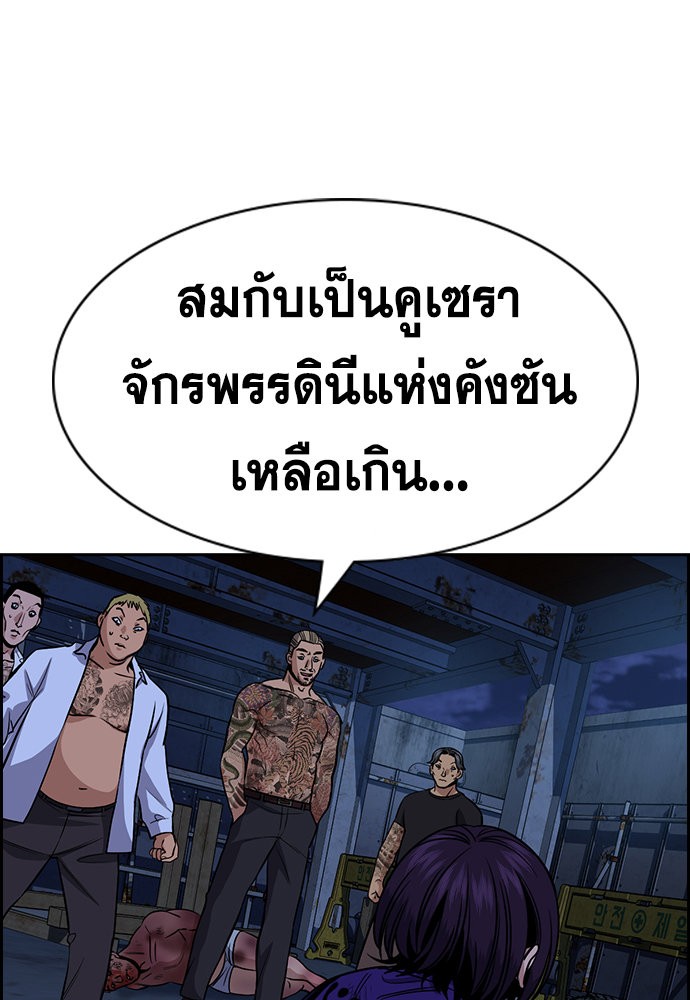 อ่านการ์ตูน True Education 144 ภาพที่ 72