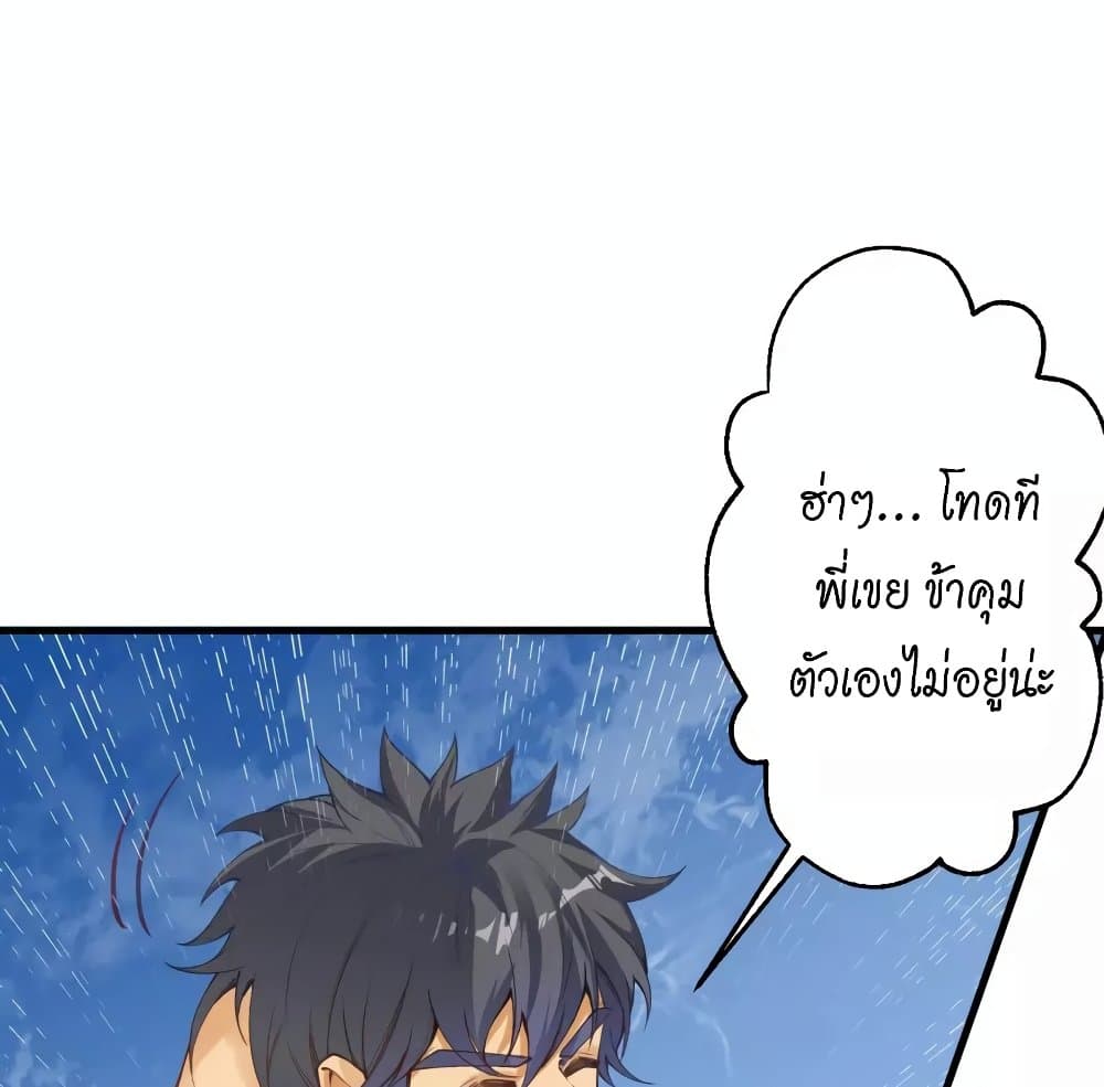 อ่านการ์ตูน Against the Gods 447 ภาพที่ 14