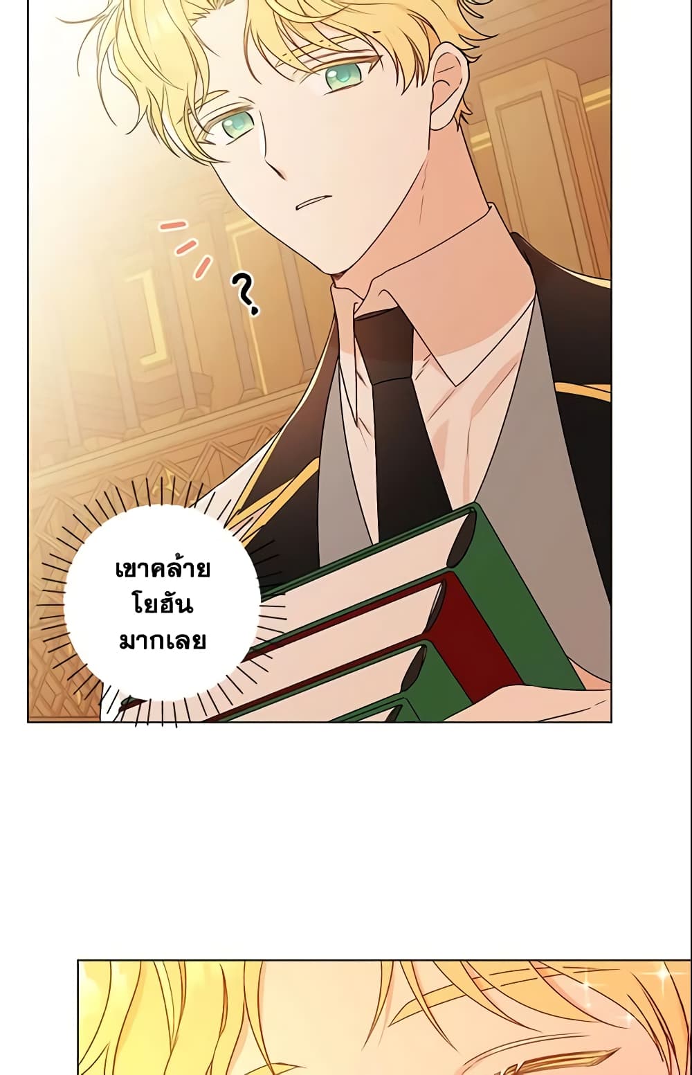 อ่านการ์ตูน Elena Evoy Observation Diary 26 ภาพที่ 15