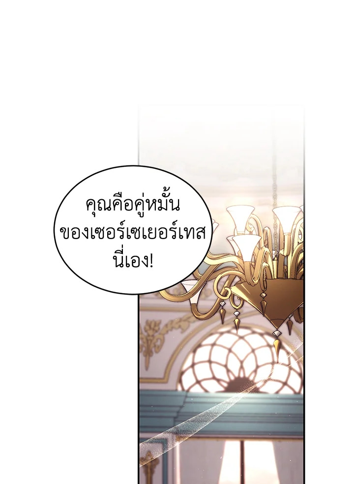 อ่านการ์ตูน Resetting Lady 53 ภาพที่ 28