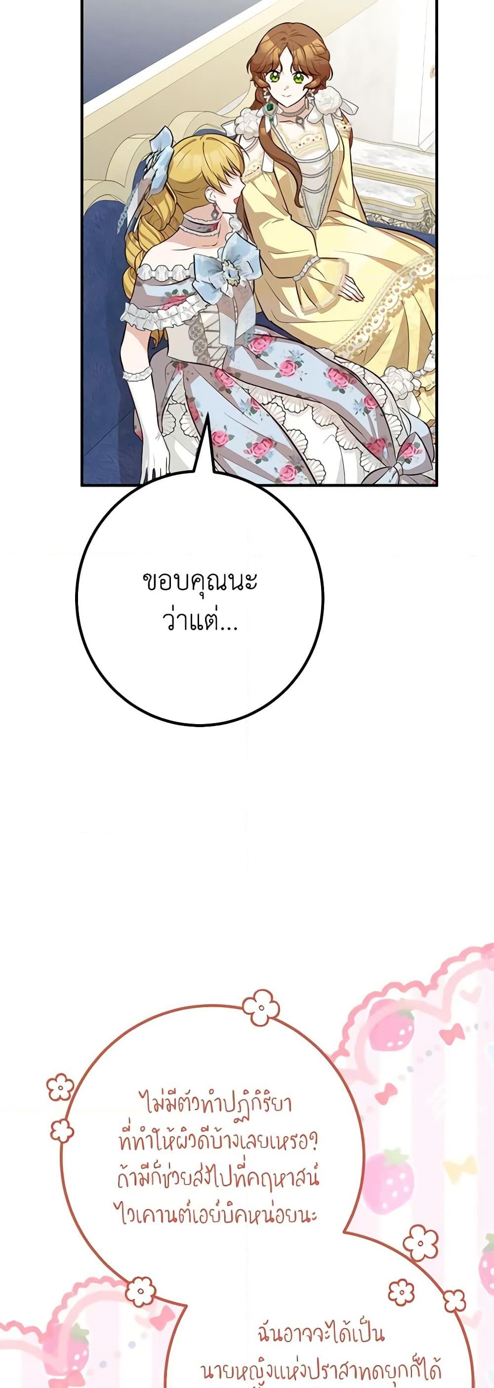 อ่านการ์ตูน Doctor Resignation 54 ภาพที่ 23